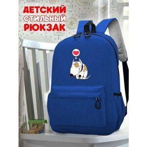 Школьный синий рюкзак с принтом Собака - 30