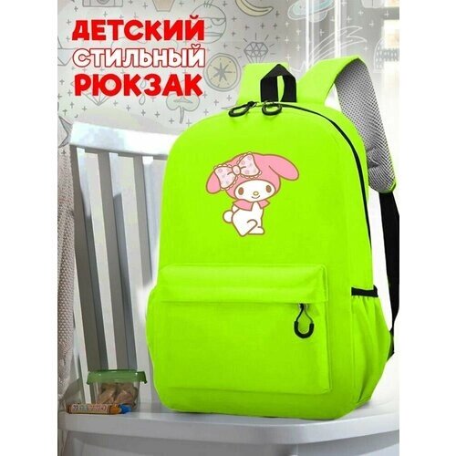 Школьный зеленый рюкзак с принтом Аниме Onegai My Melody - 102 от компании М.Видео - фото 1