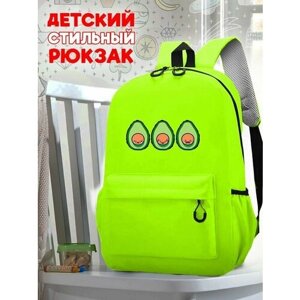 Школьный зеленый рюкзак с принтом фрукт Авокадо - 222