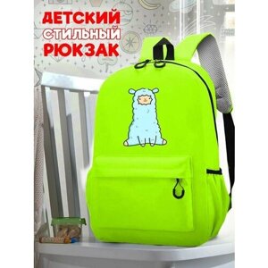 Школьный зеленый рюкзак с принтом Лама - 56