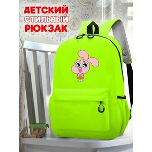 Школьный зеленый рюкзак с принтом Мультфильм The Amazing world of Gumbal - 12
