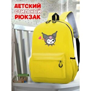 Школьный желтый рюкзак с принтом Аниме Onegai My Melody - 104