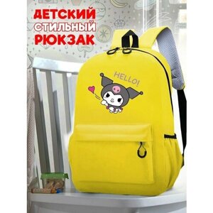 Школьный желтый рюкзак с принтом Аниме Onegai My Melody - 11