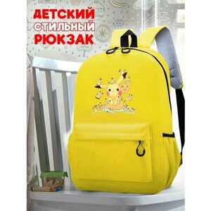 Школьный желтый рюкзак с принтом Аниме Pokemon - 183