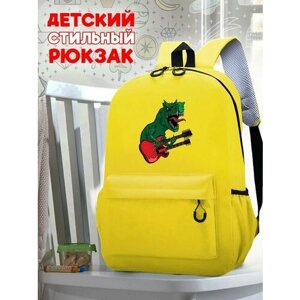 Школьный желтый рюкзак с принтом Динозавры - 196