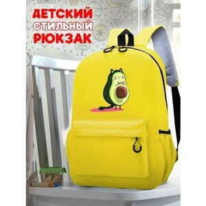 Школьный желтый рюкзак с принтом фрукт Авокадо - 226