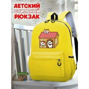 Школьный желтый рюкзак с принтом Котики - 46