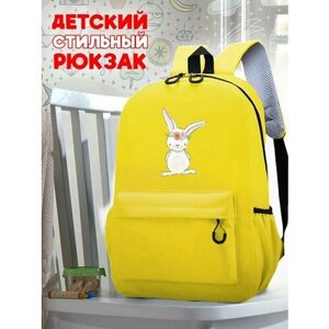 Школьный желтый рюкзак с принтом кролик - 211