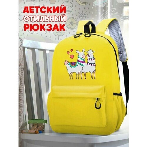 Школьный желтый рюкзак с принтом Лама - 53 от компании М.Видео - фото 1