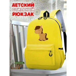 Школьный желтый рюкзак с принтом Лошадка единорог - 65