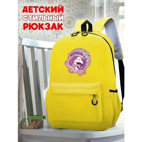 Школьный желтый рюкзак с принтом Лошадка единорог - 70 от компании М.Видео - фото 1