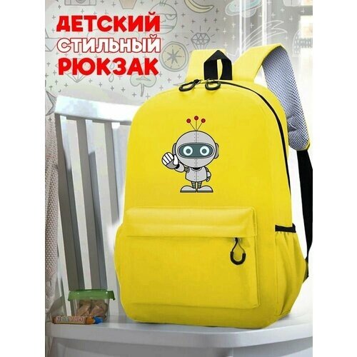 Школьный желтый рюкзак с принтом Роботы - 22 от компании М.Видео - фото 1