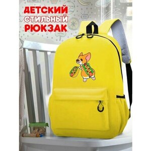 Школьный желтый рюкзак с принтом Собака - 29