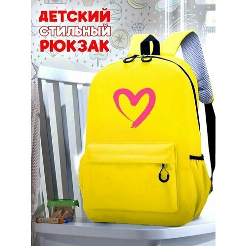 Школьный желтый рюкзак с розовым ТТР принтом сердечко - 70 от компании М.Видео - фото 1