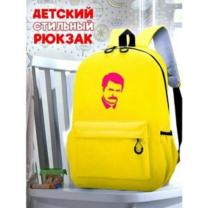 Школьный желтый рюкзак с розовым ТТР принтом сериал Парки и зоны отдыха - 47