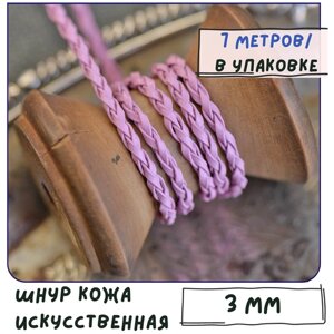 Шнур косичка плетеный 7 метров для рукоделия / браслетов, искусств. кожа, цвет розовый, 3 мм