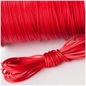 Шнур вощеный 1.5 мм 20 метров для шитья / рукоделия / браслетов, цвет красный