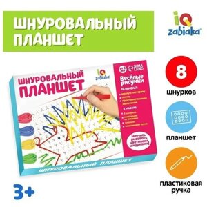 Шнуровальный планшет «Весёлые рисунки», ручка для шнурка, основа, схемы, по методике Монтессори