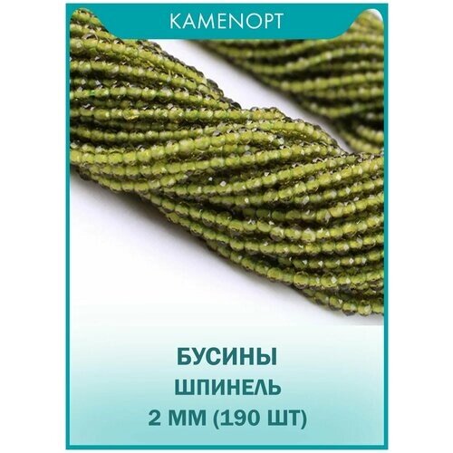 Шпинель бусины KamenOpt шарик огранка 2 мм, 38-40 см/нить, около 190 шт, цвет: Оливковый
