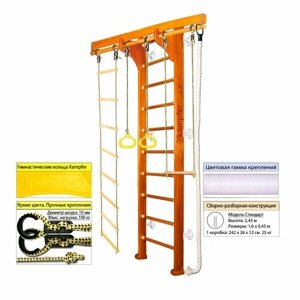 Шведская стенка Kampfer Wooden Ladder Wall натуральное дерево, макс. нагрузка 120 кг, веревочная лестница, канат 15766 №3 Классический (белый)