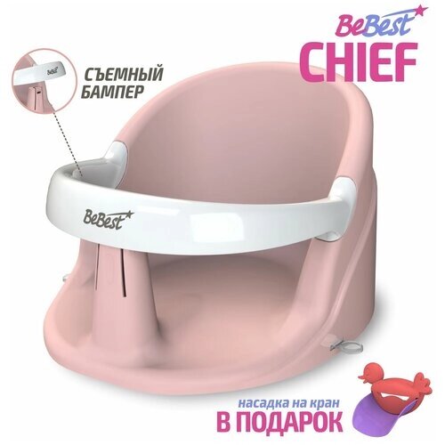 Сиденье для купания детей/ детское BeBest "Chief", белый от компании М.Видео - фото 1
