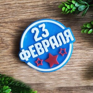 Силиконовая форма для мыла VJ Molds Эмблема "23 февраля"Молд для творчества, рукоделия, мыловарения. Фигурка 2Д.