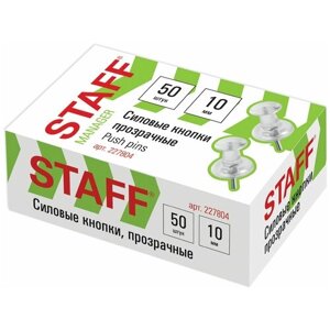 Силовые кнопки-гвоздики прозрачные STAFF 50 в картонной коробке, 20 шт