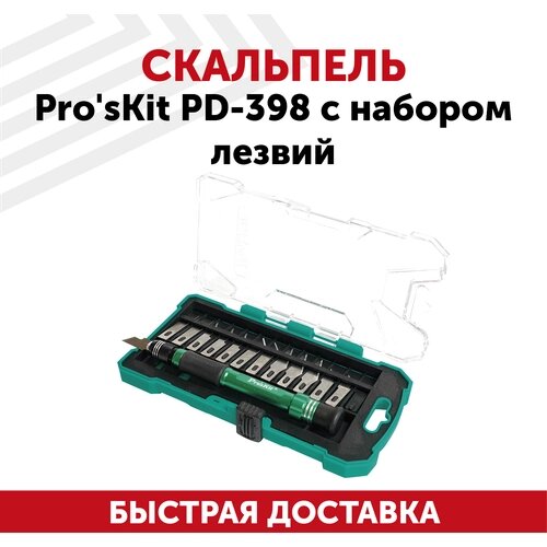 Скальпель Pro'sKit PD-398 с набором лезвий от компании М.Видео - фото 1