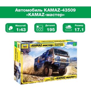Склеиваемая пластиковая модель Автомобиль KAMAZ-43509 «KAMAZ-мастер»Масштаб 1:43