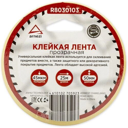 Скотч упаковочный прозрачный 50 мм x25 м толщина 45 мкм ARNEZI R8030103 от компании М.Видео - фото 1