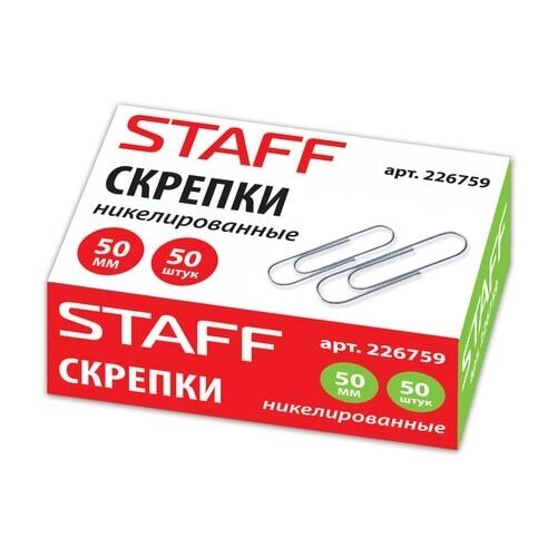 Скрепки большие 50 мм, STAFF "EVERYDAY", никелированные, 50 шт., в картонной коробке, 226759 от компании М.Видео - фото 1