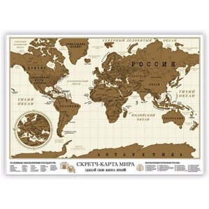 Скретч-карта Мира