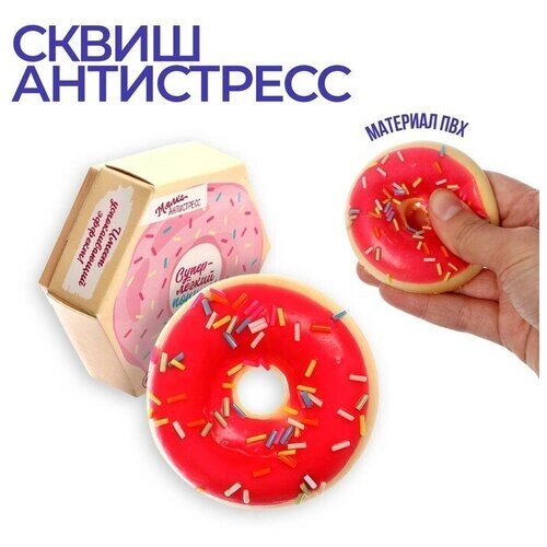 Сквиш «Супер пончик», виды микс от компании М.Видео - фото 1
