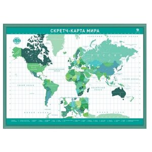 Smart Gift Стираемая карта мира Premium Edition зеленая А2, 59  42 см