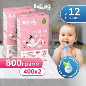 Смесь детская молочная Immuno Active 2шт