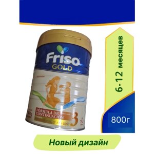 Смесь Friso Gold 3 800г