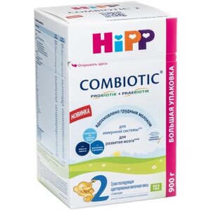 Смесь HiPP 2 Combiotic, с 6 месяцев, 600 г