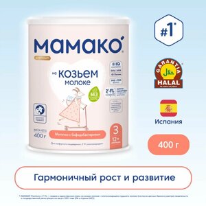 Смесь мамако 3 Premium с ОГМ, c 12 месяцев, 400 г