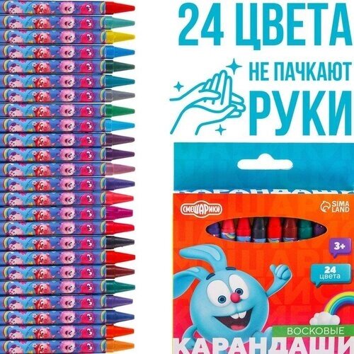 Смешарики Восковые карандаши Смешарики, набор 24 цвета от компании М.Видео - фото 1