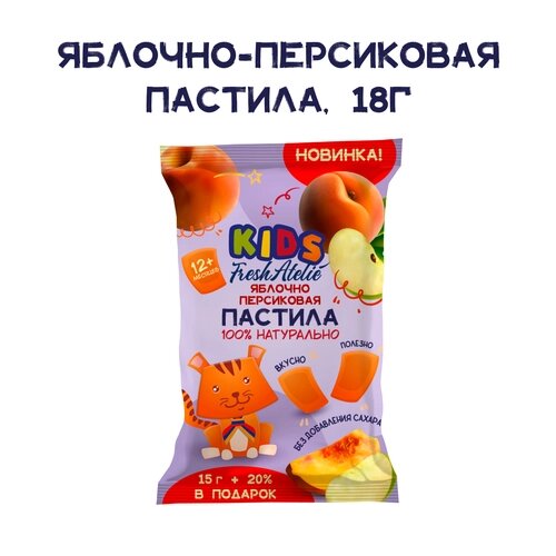 Снэк Fresh Atelie KIDS Пастилки для детей с 1 года, Яблоко-персик, 18 г, 1 шт, фруктовая пастила, фруктовый мармелад без сахара от компании М.Видео - фото 1