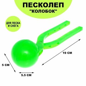 Снежколеп детский "Колобок", d=5 см, цвет зелёный