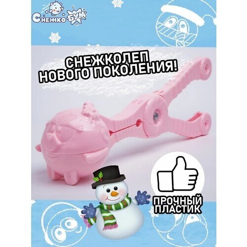 Снежколеп для снежков "Нюша ", розовый от компании М.Видео - фото 1