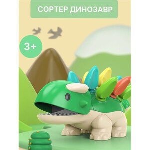 Сортер Ежик Спайк Динозавр монтессори игрушки для малышей