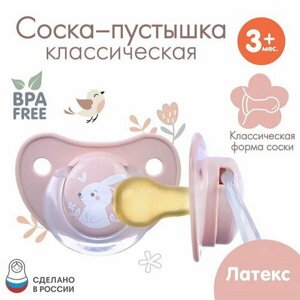 Соска - пустышка классическая, латекс,3мес, "Зайка"