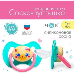 Соска-пустышка силиконовая, ортодонтическая, от 0 мес, «тренд. Которусалка»