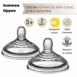 Соска силиконовая для бутылочки Tommee Tippee, Advanced Anti-Colic, средний поток, 3+2 шт.
