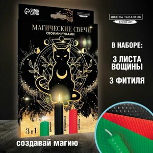 Создание магических свечей из вощины "Набор №1"