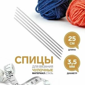 Спицы для вязания, чулочные, d 3,5 мм, 25 1 см, 5 шт