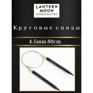 Спицы круговые KnitPro Lantern Moon 4.5 мм 80 см