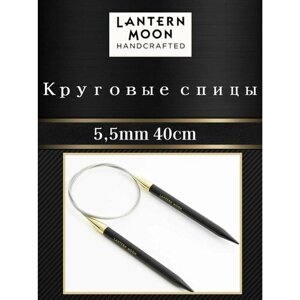 Спицы круговые KnitPro Lantern Moon 5,5 мм 40 см